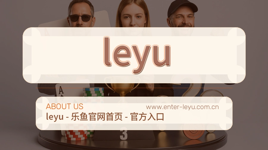 leyu